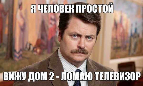 http://1-vopros.ru/uploads/posts/2015-07/1438342560_ya-chelovek-prostoy-6.jpg