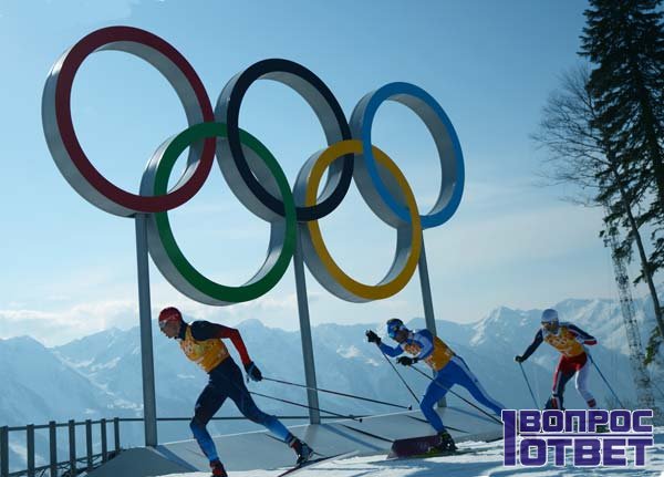 На Олимпиаде в Сочи