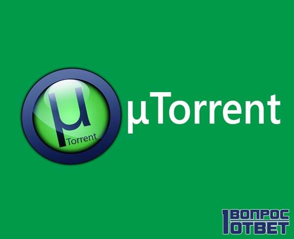 Utorrent - передача файлов 