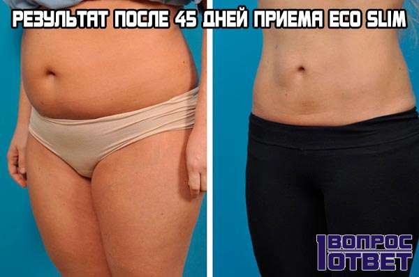 После 45 дней