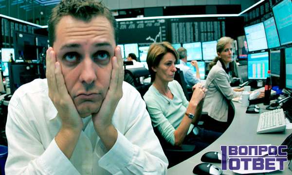 Паника на фондовой бирже