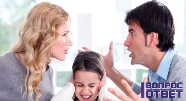 Ребенок переносит ссору родителей