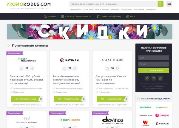 promokodus.com