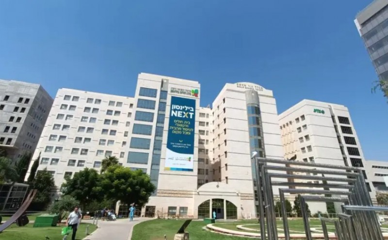 Клиника Бейлинсон в Израиле